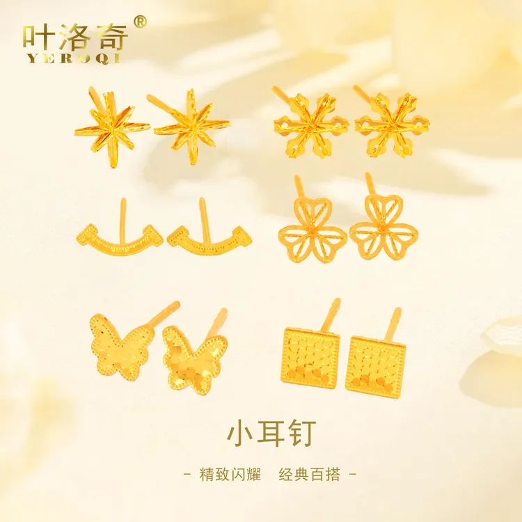 足金999蝴蝶雪花六芒星笑脸耳饰直针女款精致简约可爱送女友 妈妈