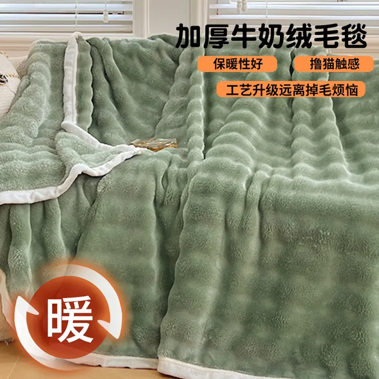 牛奶绒毛毯加厚冬季盖毯珊瑚绒毯子床单办公室午睡专用沙发毯铺盖