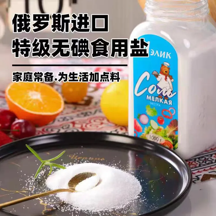 【2瓶】俄罗斯进口熊大厨房无碘调味品1000克/瓶日常提鲜好帮手