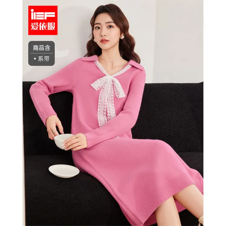 IEF/爱依服2025新款秋季高级时尚温柔百搭显瘦毛织长上衣裙