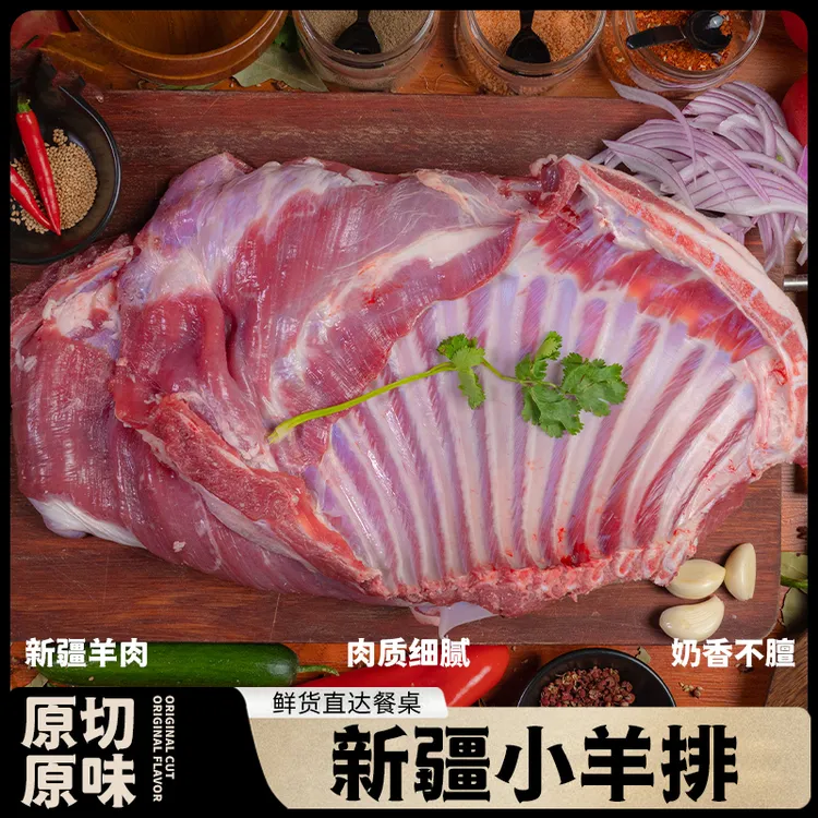 【牧福】新疆羔羊羊排新鲜烧烤红烧清炖排骨3*500g