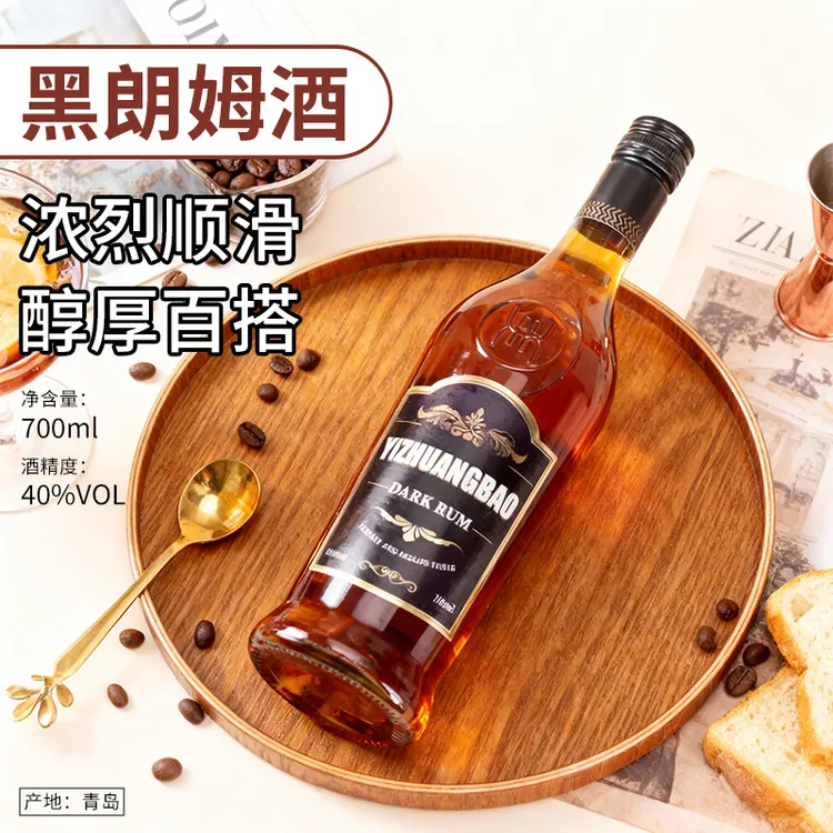 宜庄堡黑朗姆酒提拉米苏朗姆酒酒吧调酒白朗姆基酒微醺必备鸡尾酒