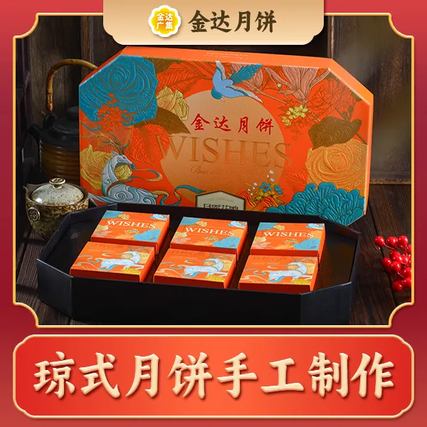 金达月饼月露花鸣礼盒125g*6