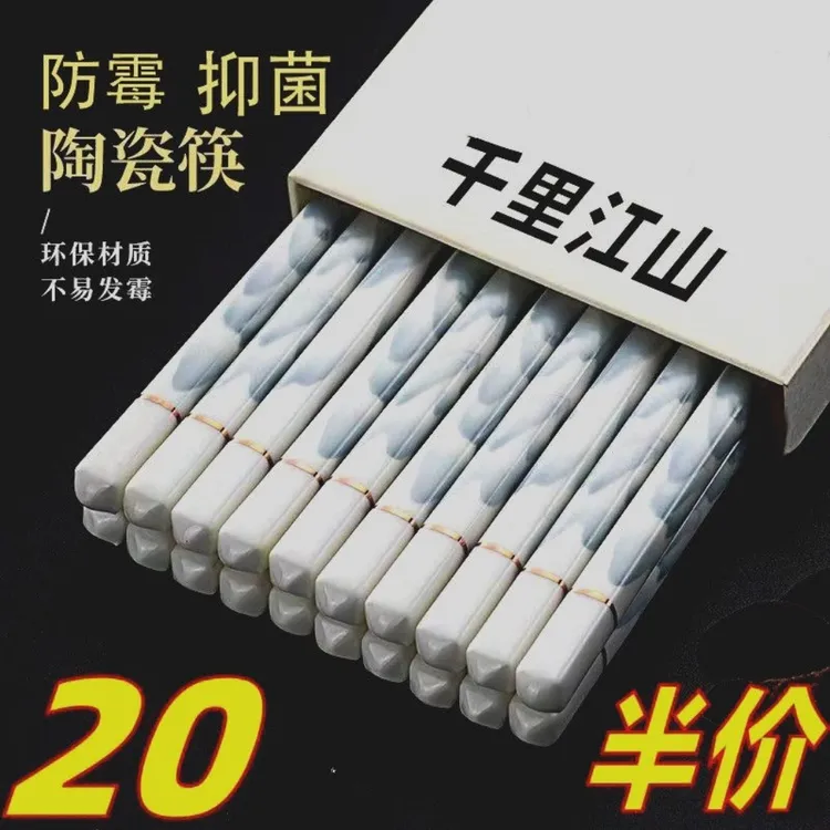 景德镇陶瓷家用筷子防潮耐温防滑专用中式轻奢高档简约新颖创意经