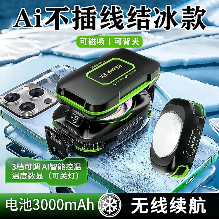 直播游戏专用磁吸手机散热器充电无线制冷水冷降温神器适黑鲨苹果商品图