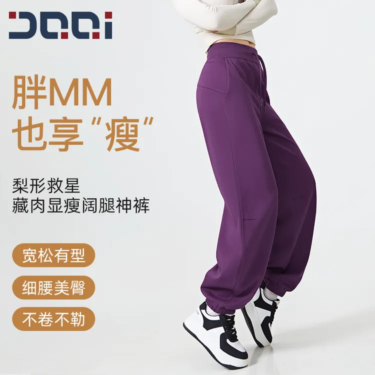 的确奇2.0升级版慵懒阔腿运动裤女宽松束脚显瘦高腰休闲裤 1129