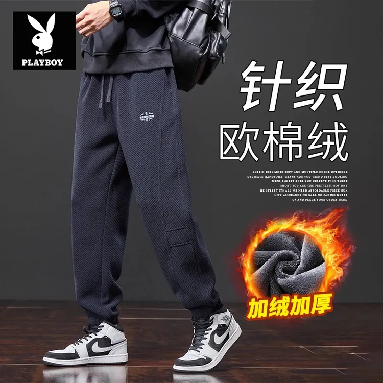 花花公子男士休闲裤子加绒加厚哈伦显瘦宽松新款束脚针织长裤子男