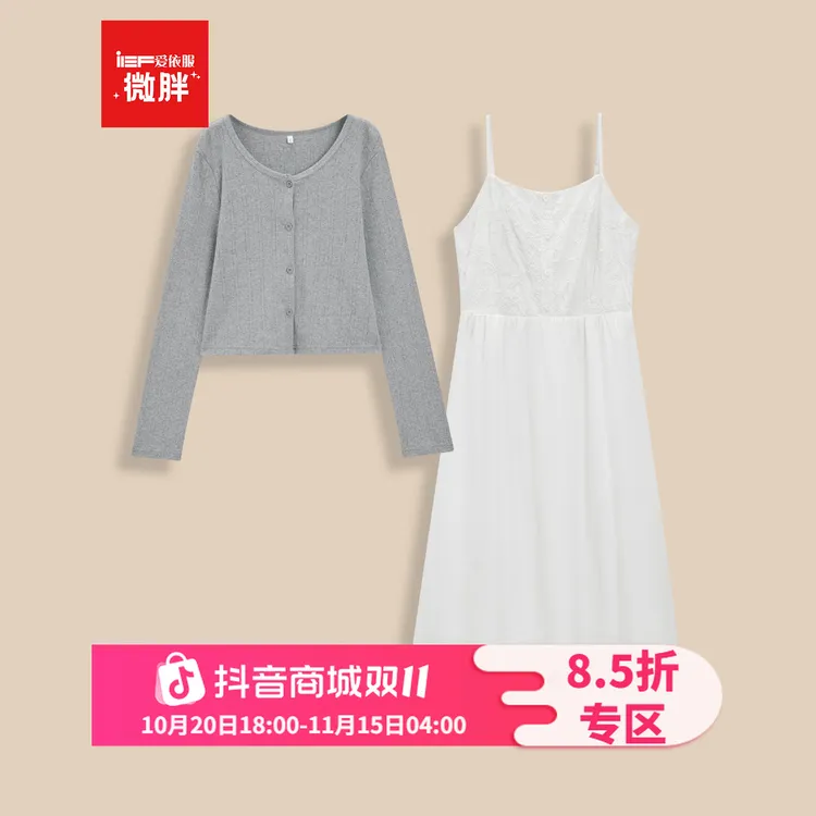 IEF/爱依服2025新款秋季针织里外套裙