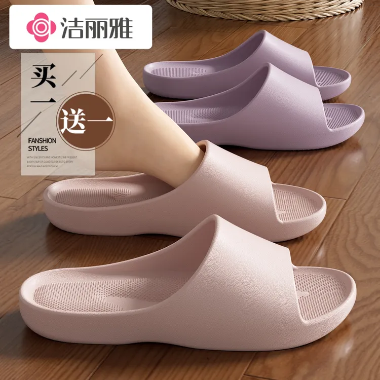洁丽雅买一送一足弓凉拖鞋居家浴室防滑夏季2025新款男女情侣厚底