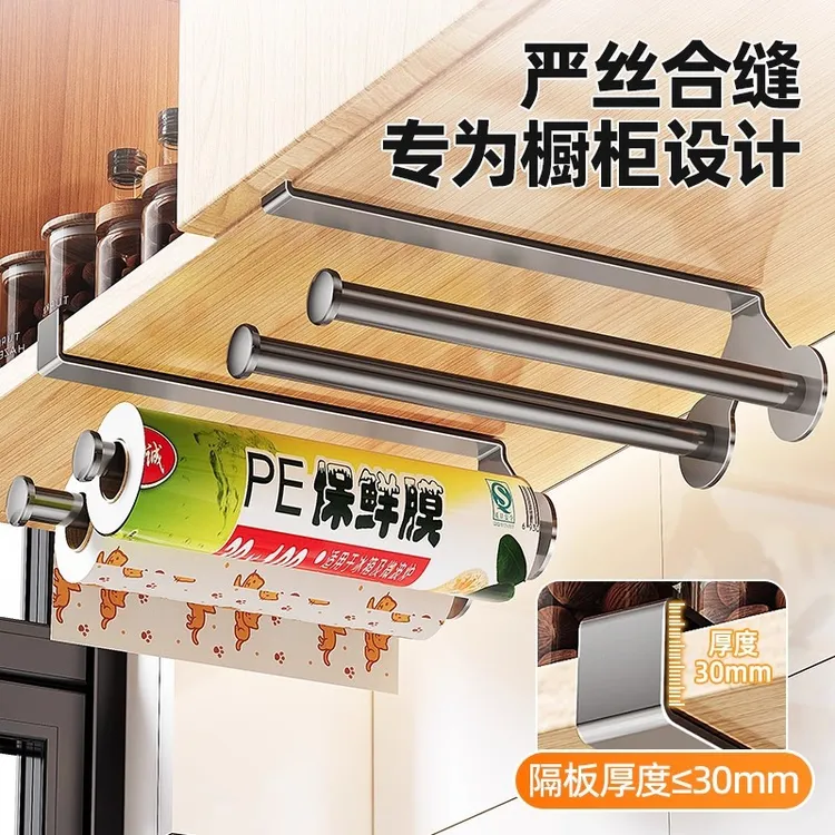 吸油纸保鲜膜收纳架橱柜收纳整理神器卷纸挂架厨房免打孔挂式纸架