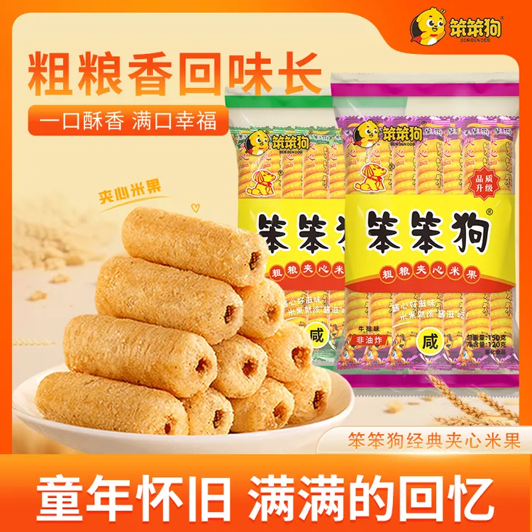 【笨笨狗】童年经典红绿款夹心米果120g*4袋非油炸9种粗粮添加商品图