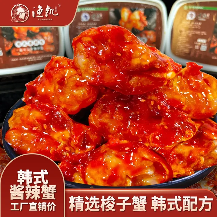 麻辣味每盒四块【韩式辣拌蟹】选自东港梭子蟹（飞蟹）生腌梭子蟹