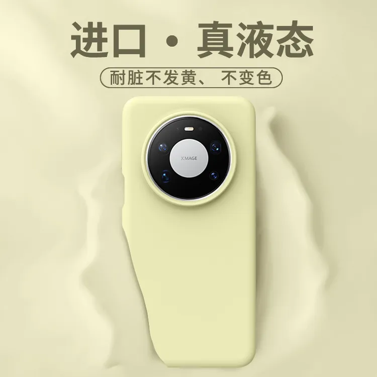 适用华为Mate80ProMax手机壳新款高档进口液态硅胶纯色防摔保护套