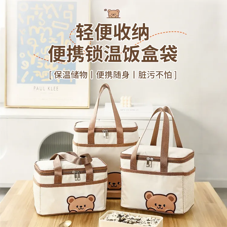 【加厚款】饭盒保温袋便当手提袋子加厚铝箔上班族小学生带饭午餐包