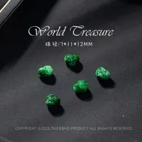 世间臻宝丨翡翠爱心单珠/多样性发一/P10046