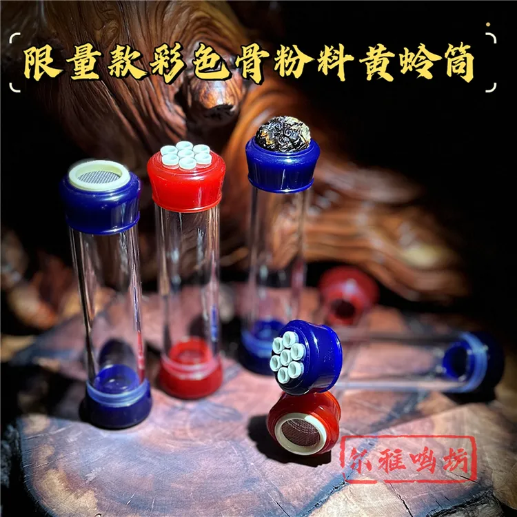 限量款黄蛉筒海派小吕老密胺独眼七孔蒙芯25罐有机玻璃骨粉料竹蛉