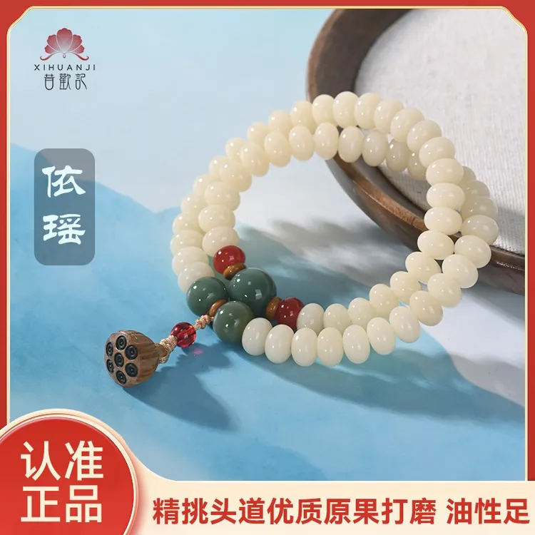 【昔欢记】精挑菩提双圈手串 原生态菩提国风温柔文玩手串可闺蜜