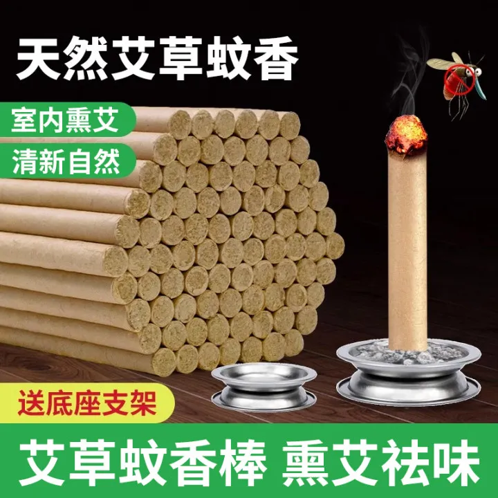 【熏蚊净味】艾草蚊香棒家用室内熏蚊草本孕妇儿童香薰艾柱艾条艾叶