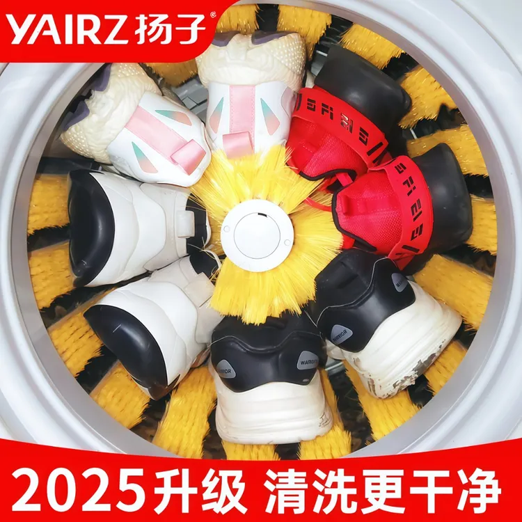 YANGZI/扬子2025新品【全壁刷】洗鞋机自动家用懒人小型刷鞋机神器