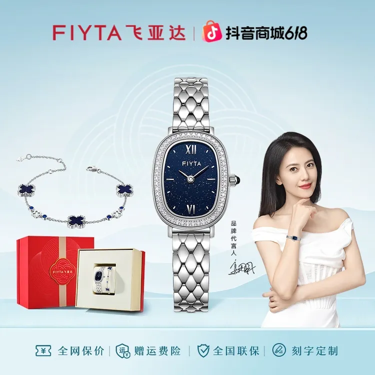 飞亚达倾城系列小可可星空盘时尚气质百搭轻奢防水女士石英表送礼商品图