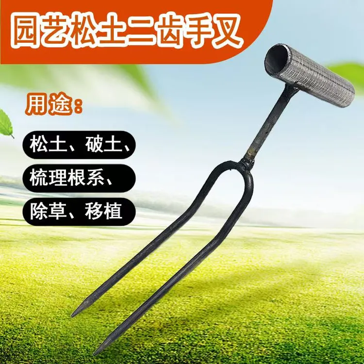 【2025新款】手持松土两齿耙子养花种菜松土挖土省劲不伤根系移植商品图