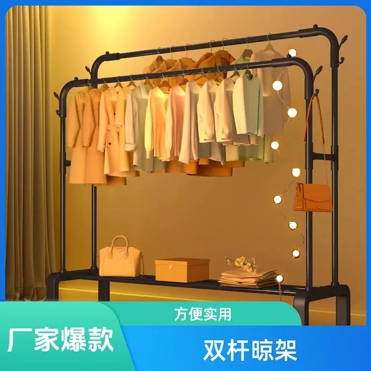 【加速发货】双杆阳台晒衣落地晾衣架家用一体收纳架挂衣架室内收纳