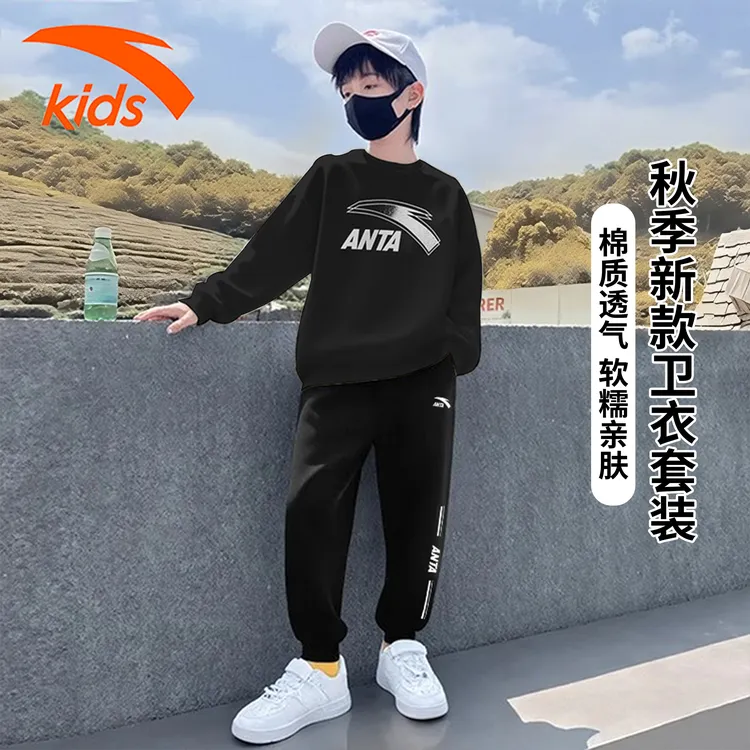 安踏儿童运动套装两件装男童秋款套装春秋款棉质中大童卫衣卫裤男