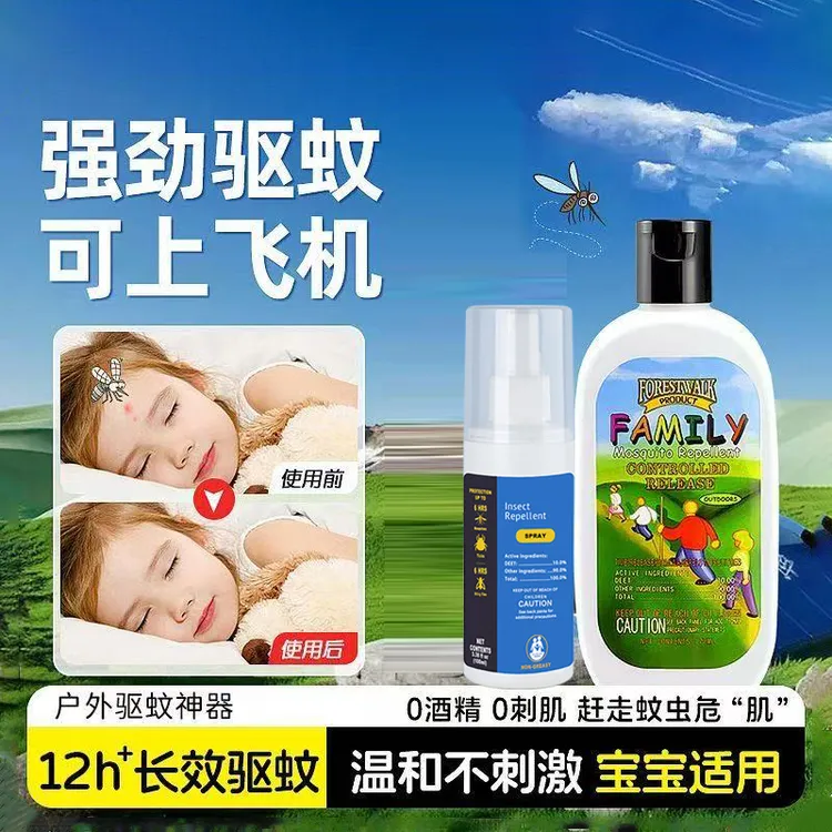 森林索耶驱蚊乳液母婴可用驱蚊乳儿童孕妇避蚊胺喷雾户外驱虫喷雾