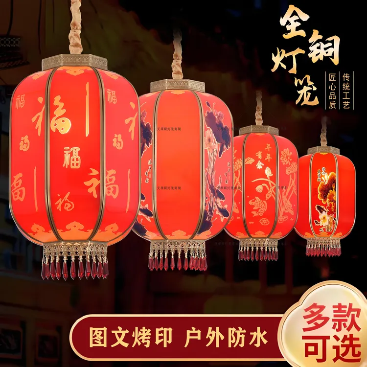 全铜灯大门新中式喜庆灯笼阳台水晶吊灯酒店客厅灯笼户外庭院灯