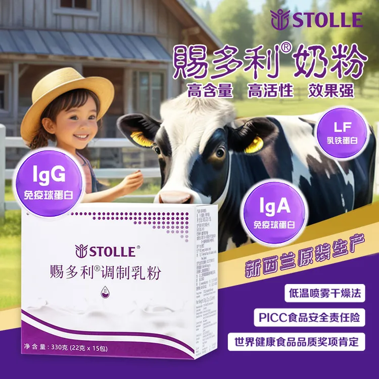 赐多利调制乳粉，优质奶源，独立包装，AGF三效防护，健康每一天