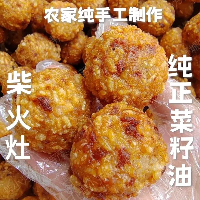 糯米圆子安徽特色美食500g/袋炸好发货包邮