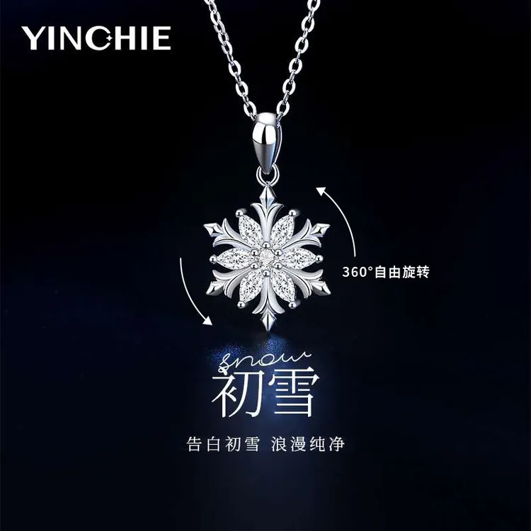 坠链均足银锆石 【圣诞礼物】S999初雪可旋转雪花项链新款灵动浪漫