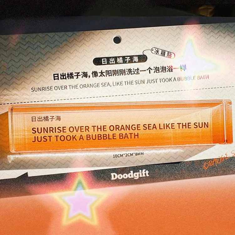 日出橘子海冰箱贴原创大海治愈海边高级装饰亚克力磁吸伴手礼物
