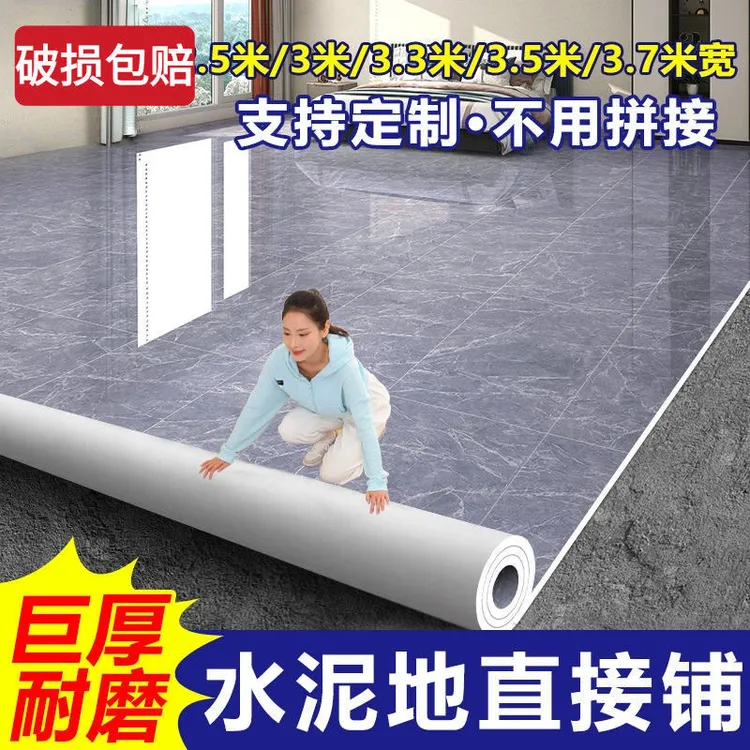 多种宽度可选家用地板革加厚防水耐磨PVC塑胶地板革水泥地直接铺