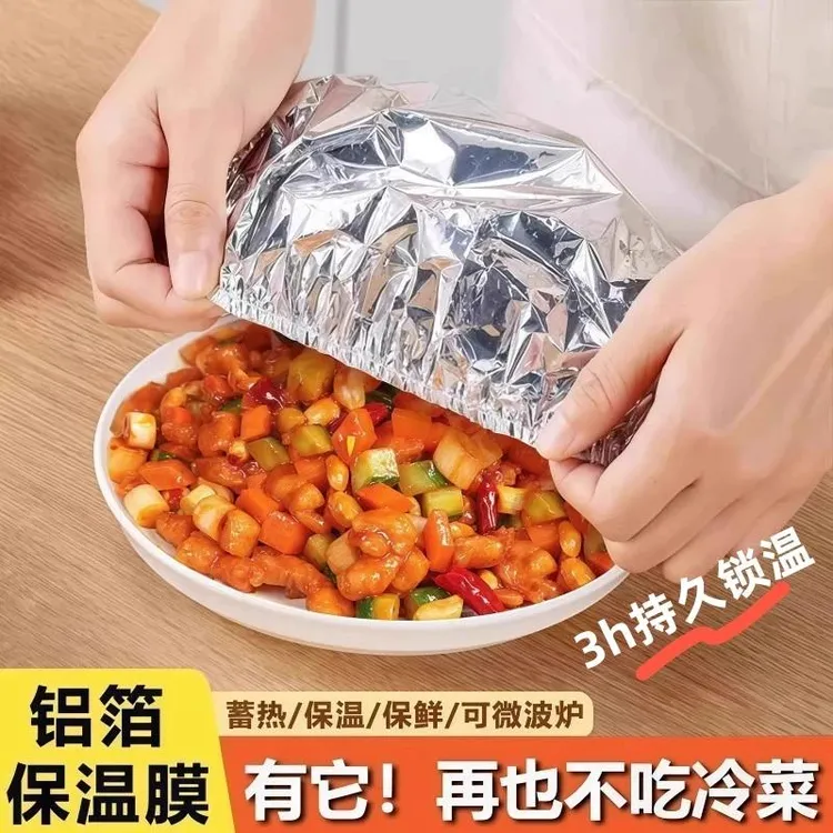 【13·6抢100个】家用保温铝箔膜套饭菜保温罩盖厨房食品保鲜隔热膜商品图