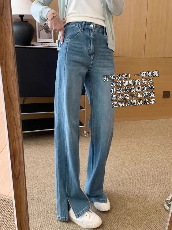 大叮自制开年战裤！一穿即瘦四面弹侧开叉窄版牛仔裤女窄版阔腿裤