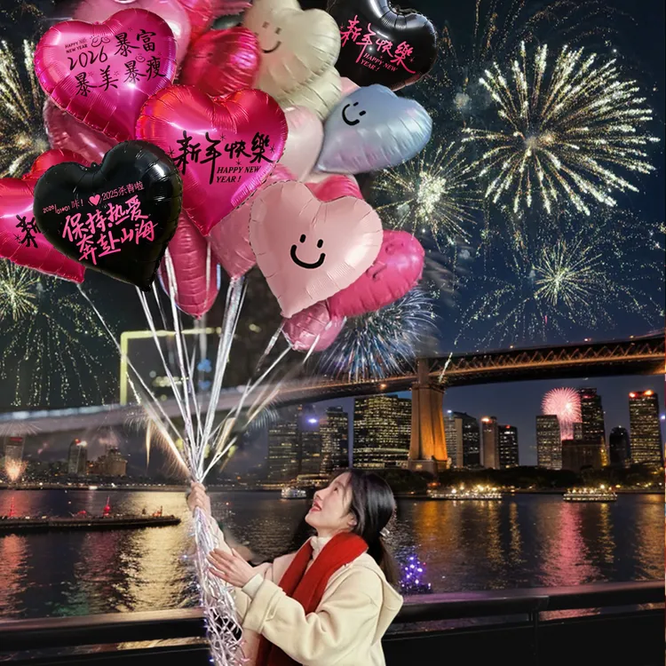 2026跨年夜打卡放飞飘空氦气爱心气球元旦迎新年氛围感装饰品批发
