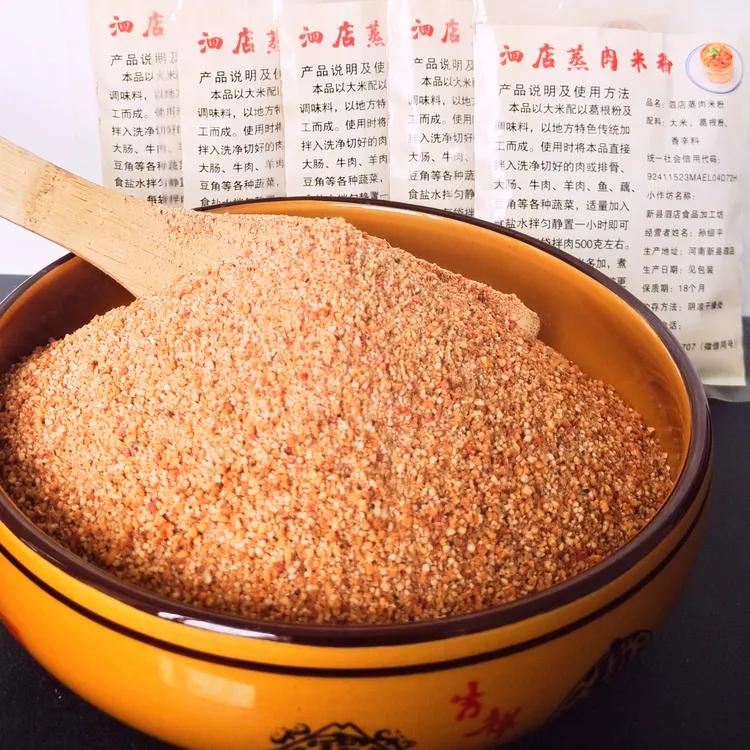 新县泗店蒸肉米粉原生稻谷葛根香辛料配方地道豫南风味