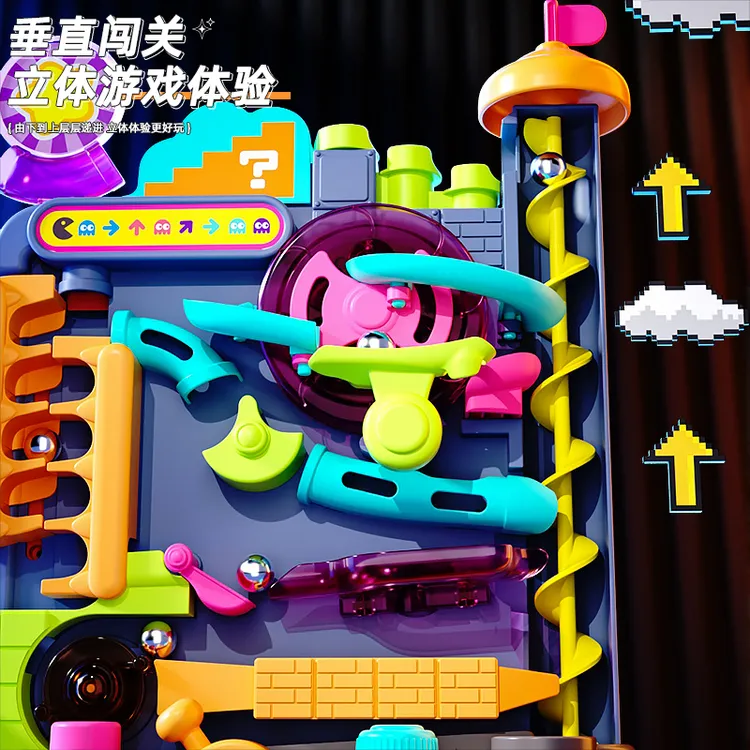 滚球派对（party）  挑战您的专注力儿童工程迷宫闯关冒险益智玩具