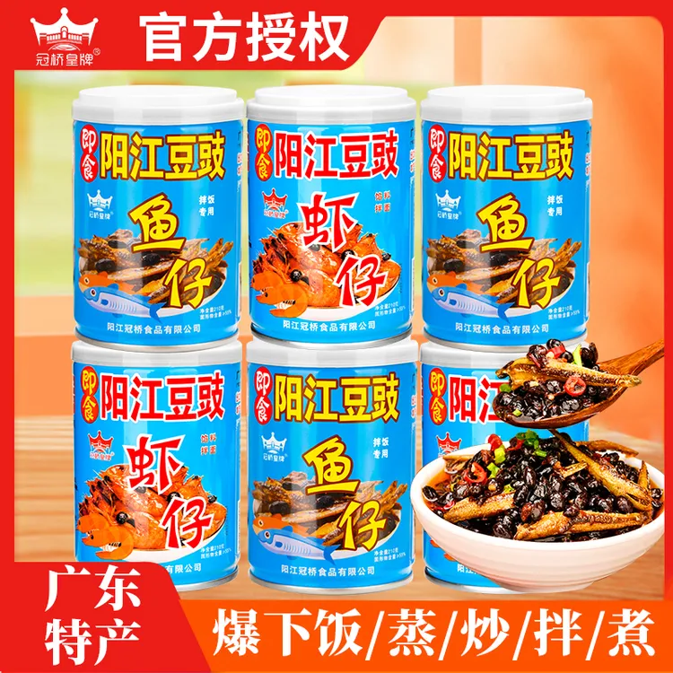 广东农家阳江豆豉鱼仔虾仔下饭菜速食拌饭拌面酱香辣开胃
