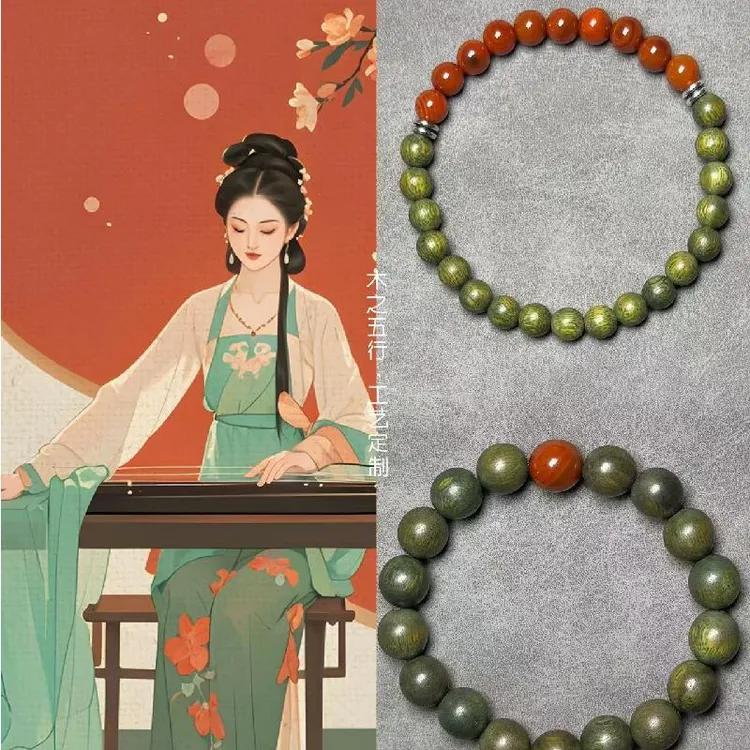 非金属木质手链 木焰琉璃