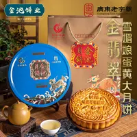 【10盒团购顺丰邮】新品2斤金腿皇雪媚娘蛋黄莲蓉大月饼金池九月礼