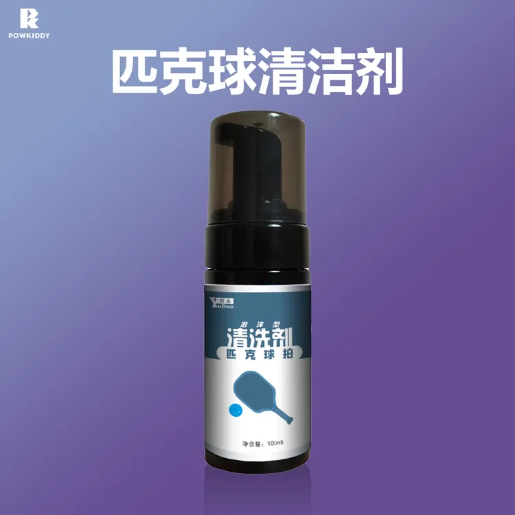迪维斯匹克球拍泡沫清洁剂碳纤维球拍清洁保养去除灰尘污渍套装