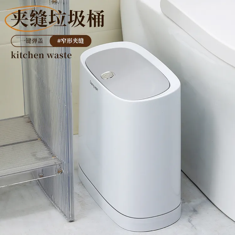 卫生间夹缝垃圾桶按压式一键弹盖客厅卧室家用带轮欧式简约垃圾桶