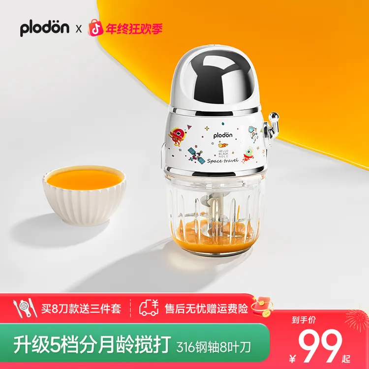 浦利顿辅食机婴儿多功能一体宝宝料理机电动果泥研磨器打泥机年终