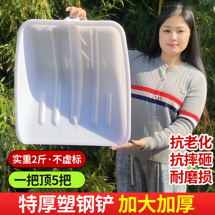 塑料铲子加厚小麦锨铲雪锹铁锹钢化铲除雪大胶铲农用粮食工具