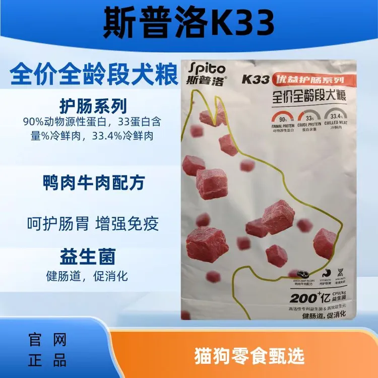 斯普洛狗粮上海粮通用型改善肠胃适合小型犬泰迪比熊幼犬老犬