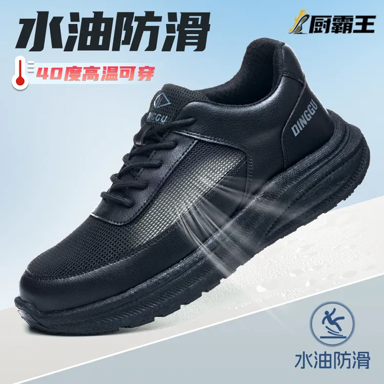 夏季厨房防滑鞋厨师鞋网面透气运动鞋男款轻便软底后厨专业防滑鞋