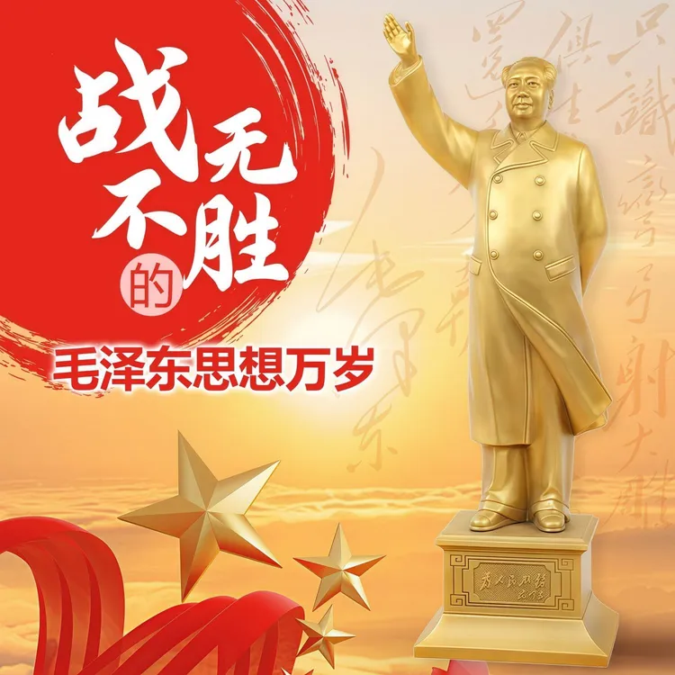 酒店客厅大型创意铜像高档人物毛主席摆件装饰挥手像摆设毛主席像