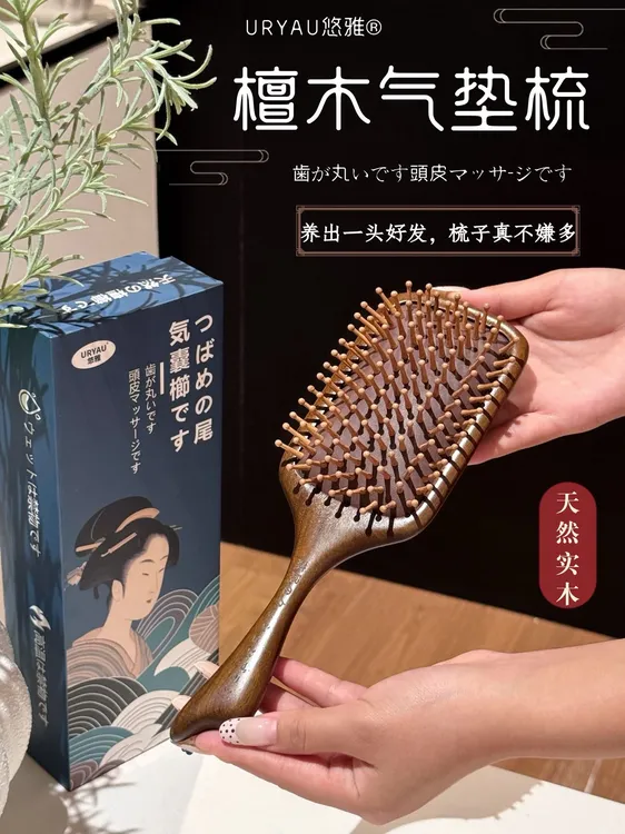 金丝檀木燕尾大方气囊梳蓬松颅顶女士发量多气垫卷发按摩梳礼物